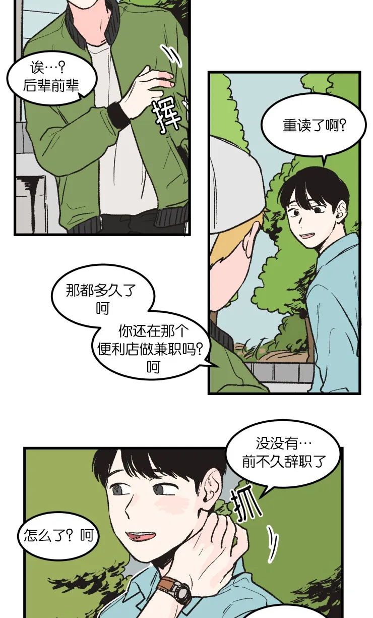空巢来风漫画漫画,第4章：名表7图