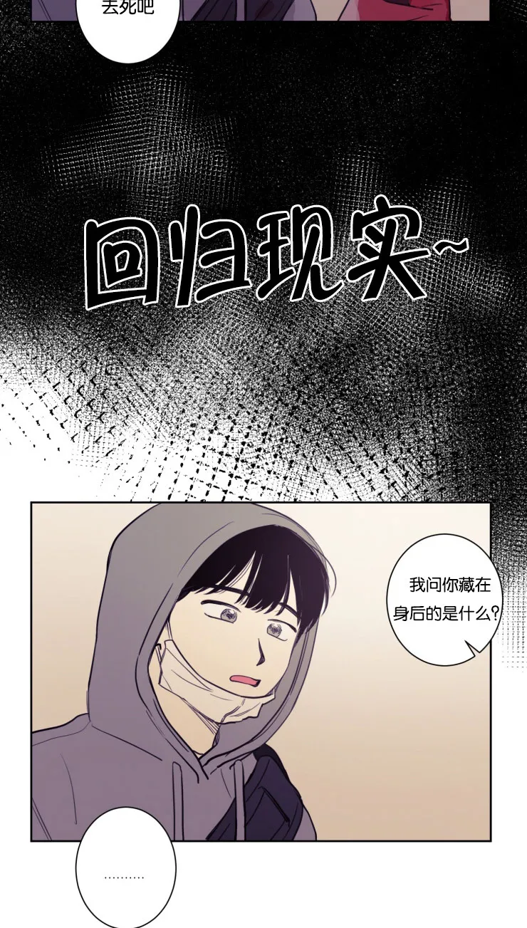 空巢老人家的漫画漫画,第21章：来我家吧2图