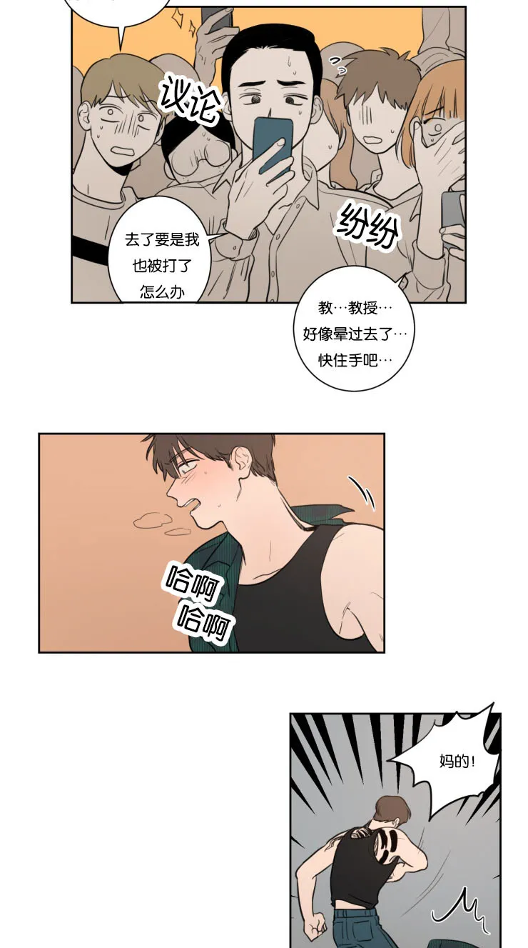 有关空巢老人的漫画漫画,第29章：警察来了12图