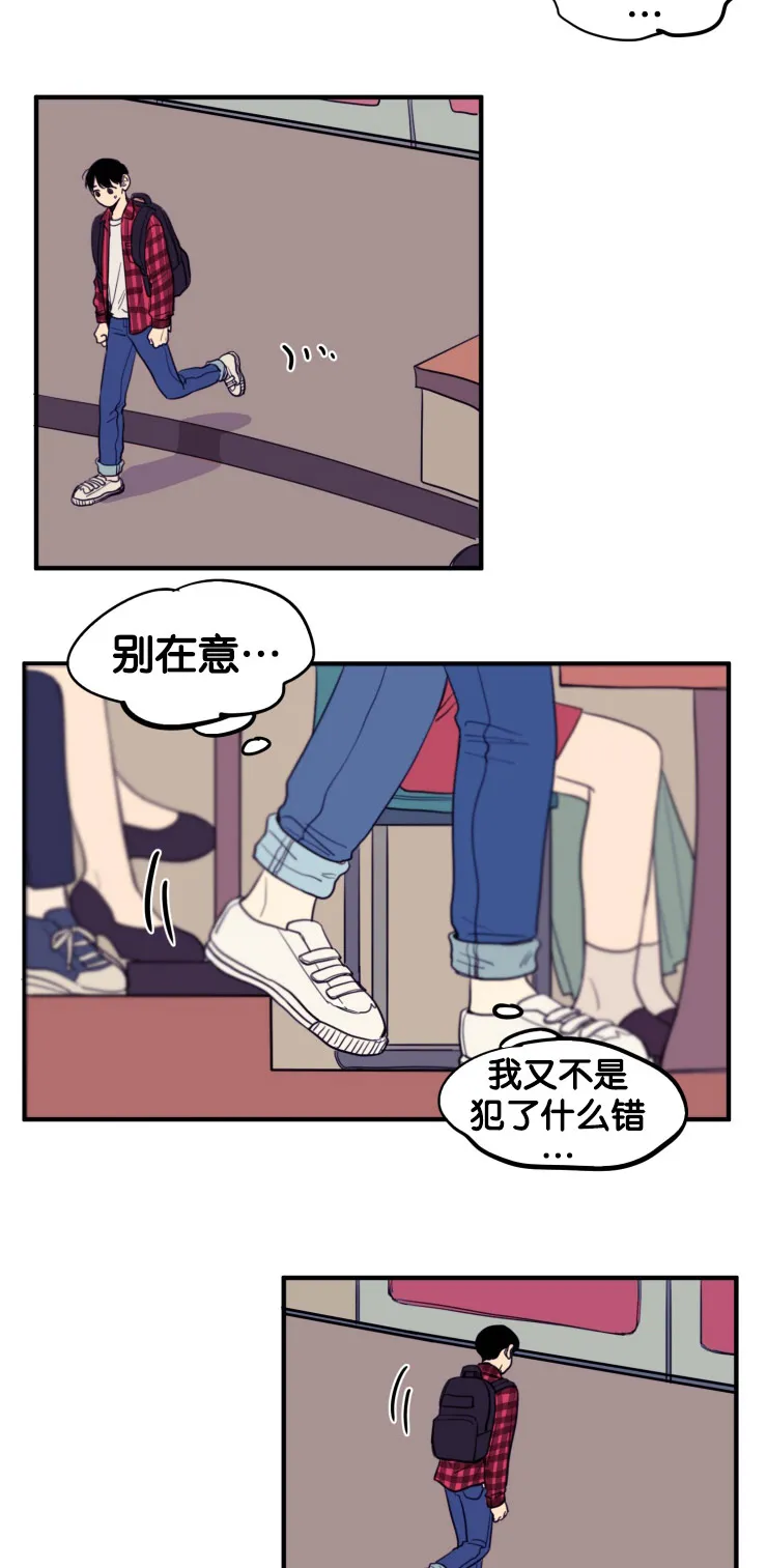 空巢也疯狂 观后感漫画,第9章：凝视10图