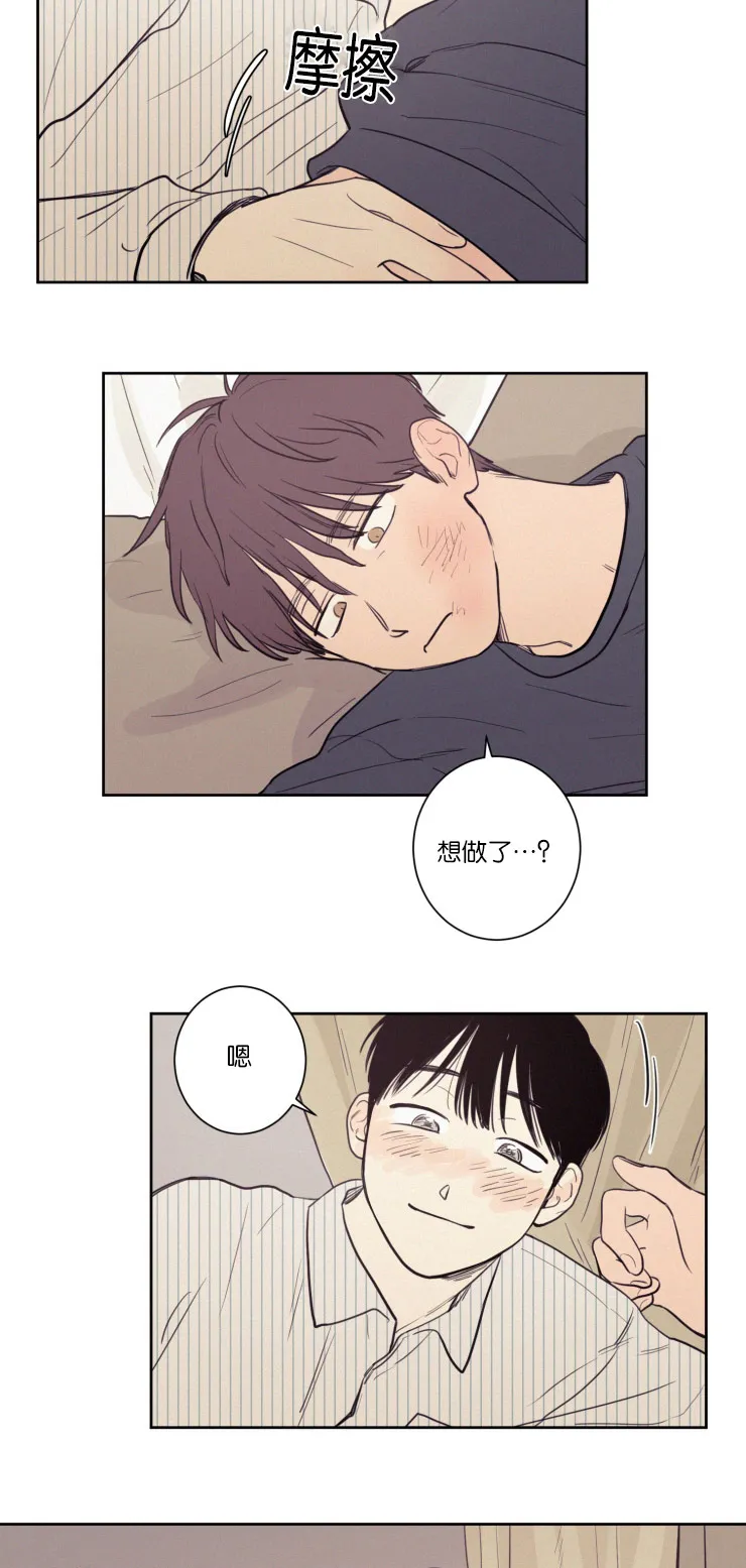 空巢来风漫画漫画,第34章：化解16图