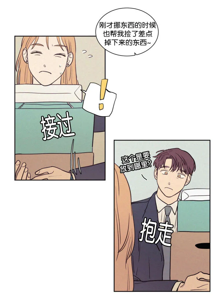 空巢来风漫画漫画,第58章：工作8图