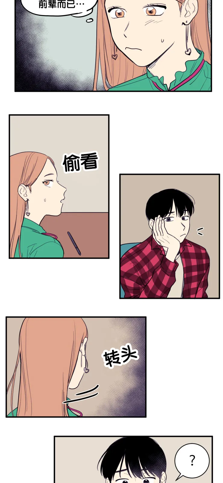 空巢也疯狂 观后感漫画,第9章：凝视20图