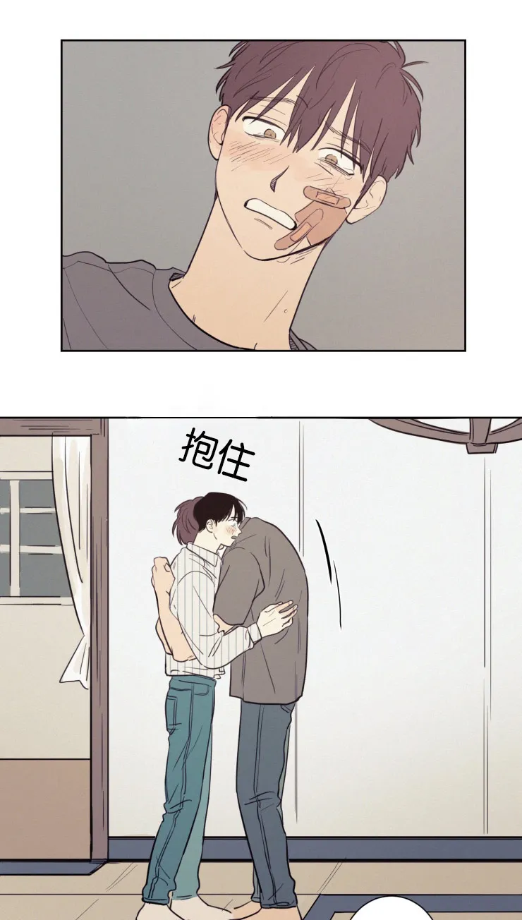 空巢来风漫画漫画,第34章：化解4图