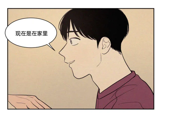 空巢来风漫画漫画,第65章：有我在呢25图