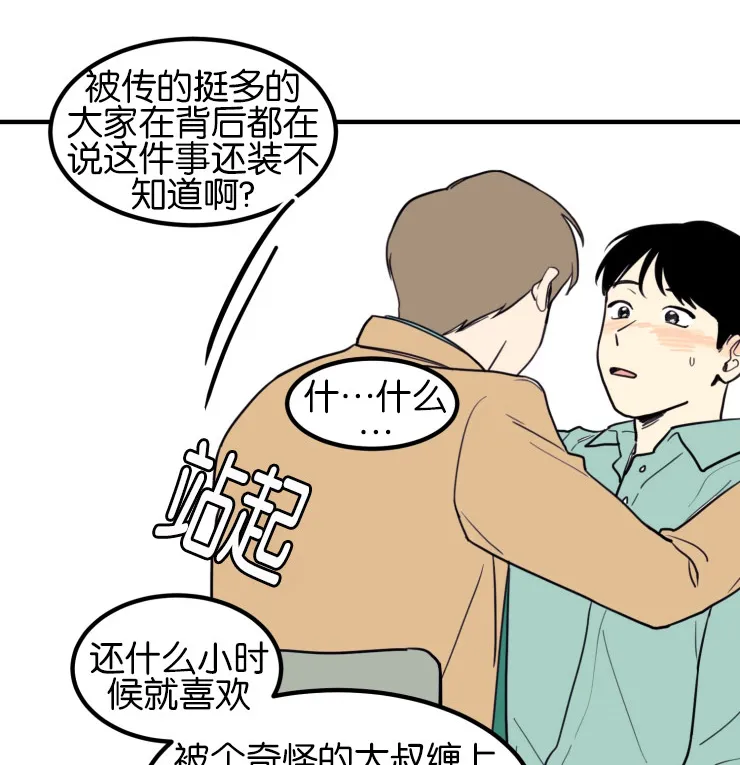 空巢老人漫画图片漫画,第6章：恍然大悟1图