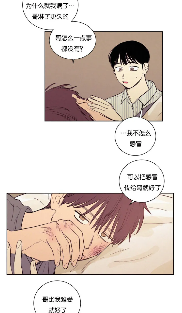 空巢来风漫画漫画,第32章：你别走6图