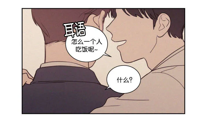 空巢老人漫画图片漫画,第61章：传闻3图