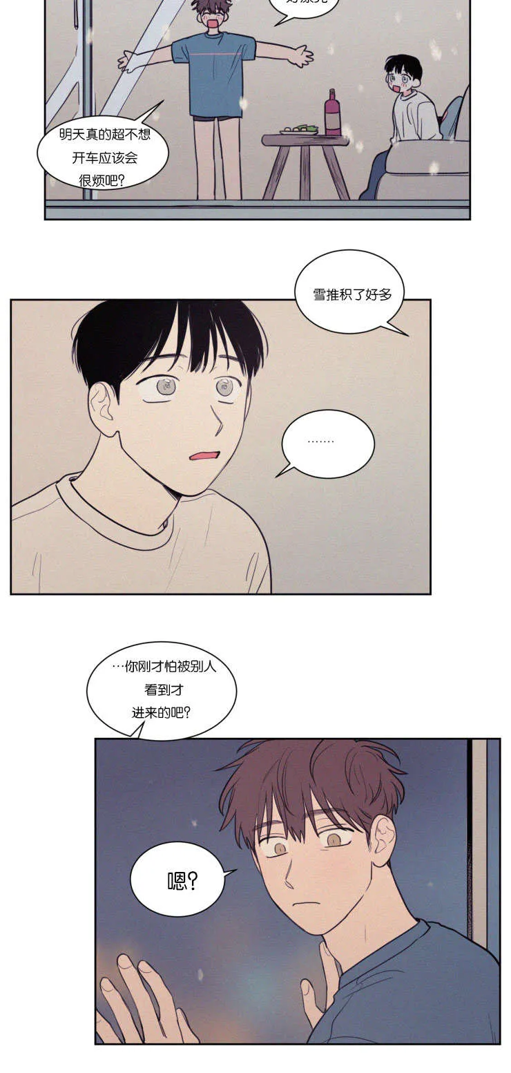 空巢来风漫画漫画,第74章：那天之后6图