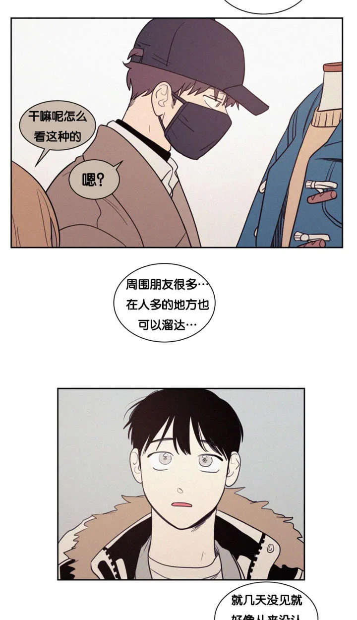 空巢来风漫画漫画,第83章：偶遇12图