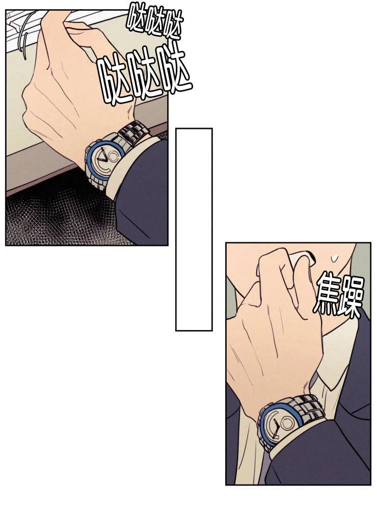 空巢来风漫画漫画,第58章：工作16图