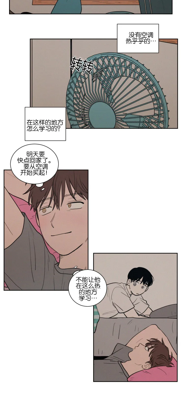 空巢也疯狂 观后感漫画,第42章：紧张心跳18图