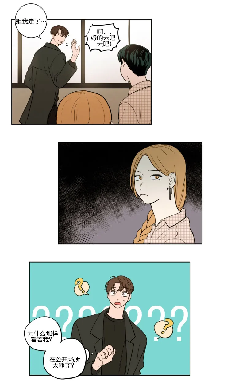 空巢来风漫画漫画,第16章：为什么不告诉我1图