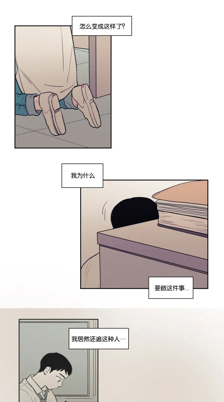 空巢来风漫画漫画,第19章：委屈的英敏2图