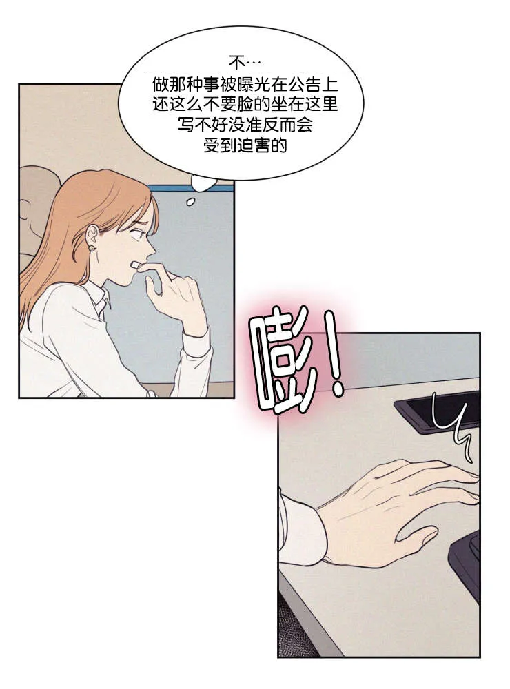 空巢老人漫画图片漫画,第63章：质问17图