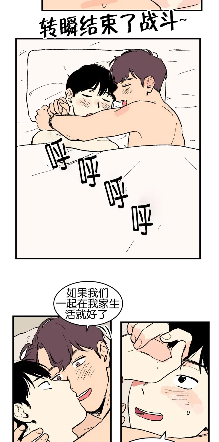 空巢老人漫画图片漫画,第3章：议论3图