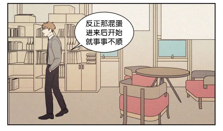 空巢来风漫画漫画,第65章：有我在呢4图