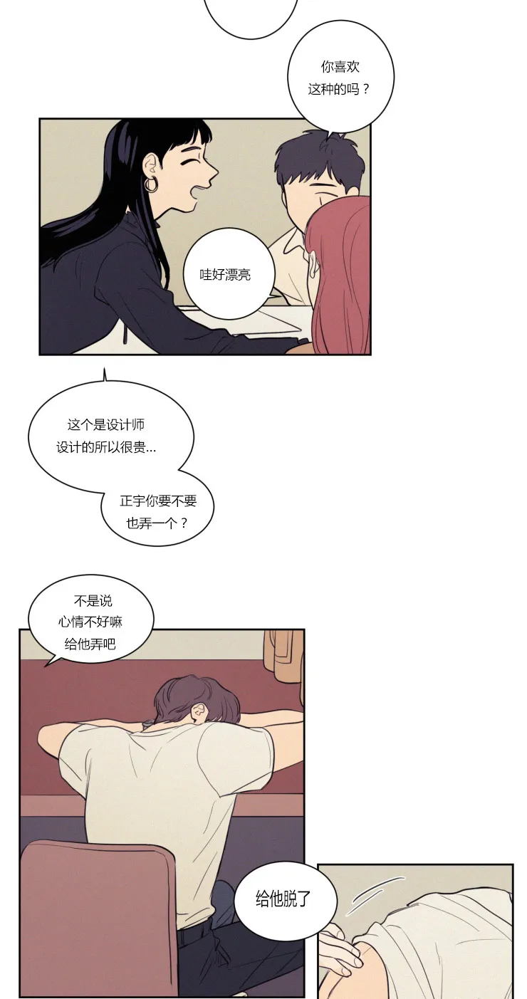 空巢老人家的漫画漫画,第27章：梦境12图