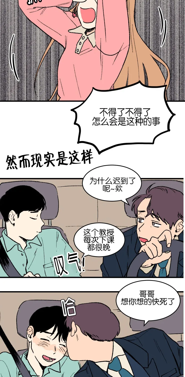 空巢来风漫画漫画,第2章：真实情况4图