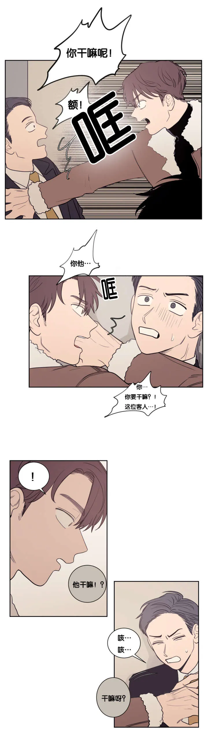 空巢也疯狂 观后感漫画,第77章：举动1图