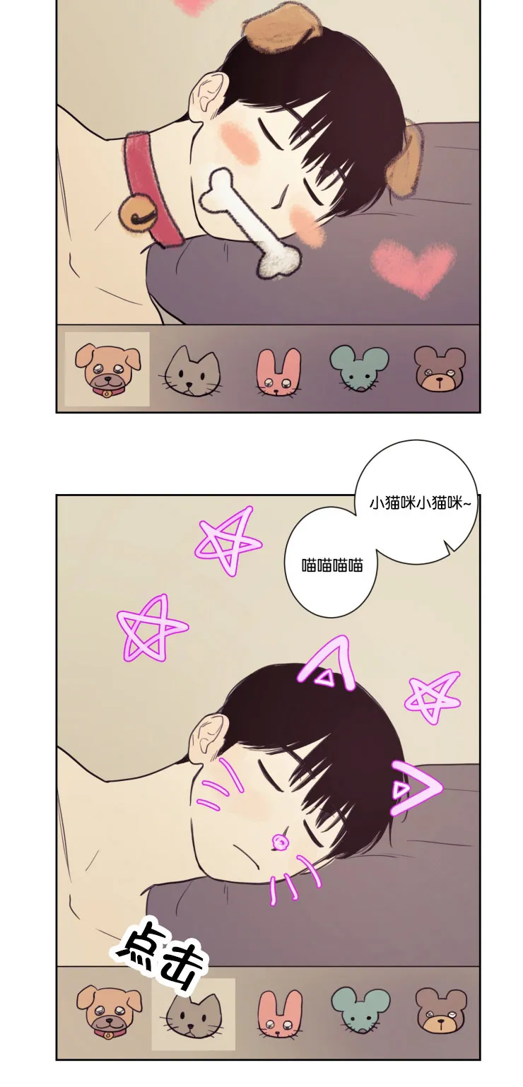 空巢来风漫画漫画,第23章：幸福感9图