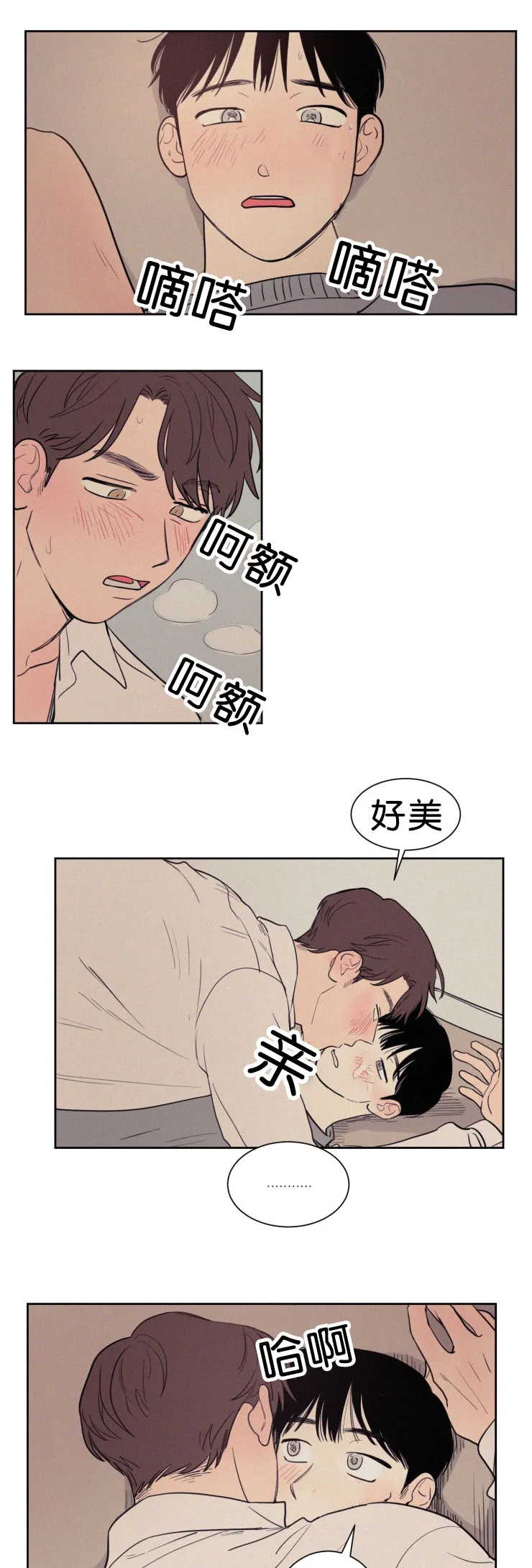 空巢老人家的漫画漫画,第55章：干嘛3图