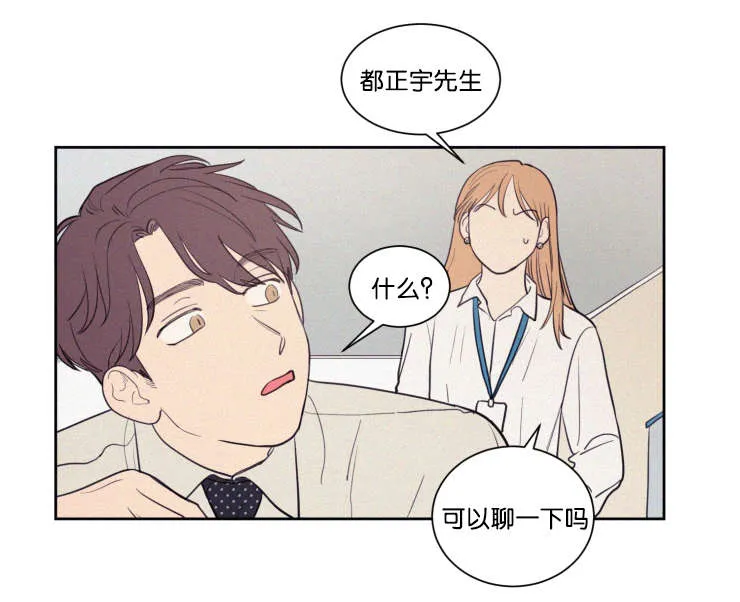 空巢老人漫画图片漫画,第63章：质问18图