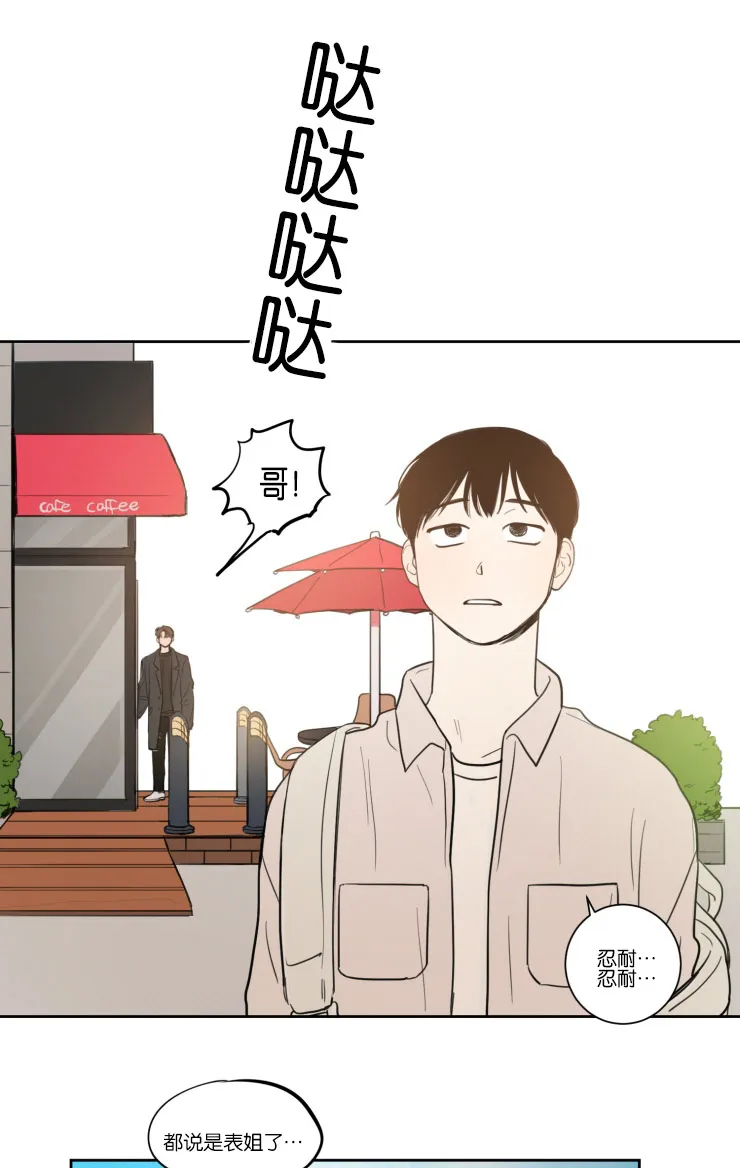 空巢来风漫画漫画,第16章：为什么不告诉我2图