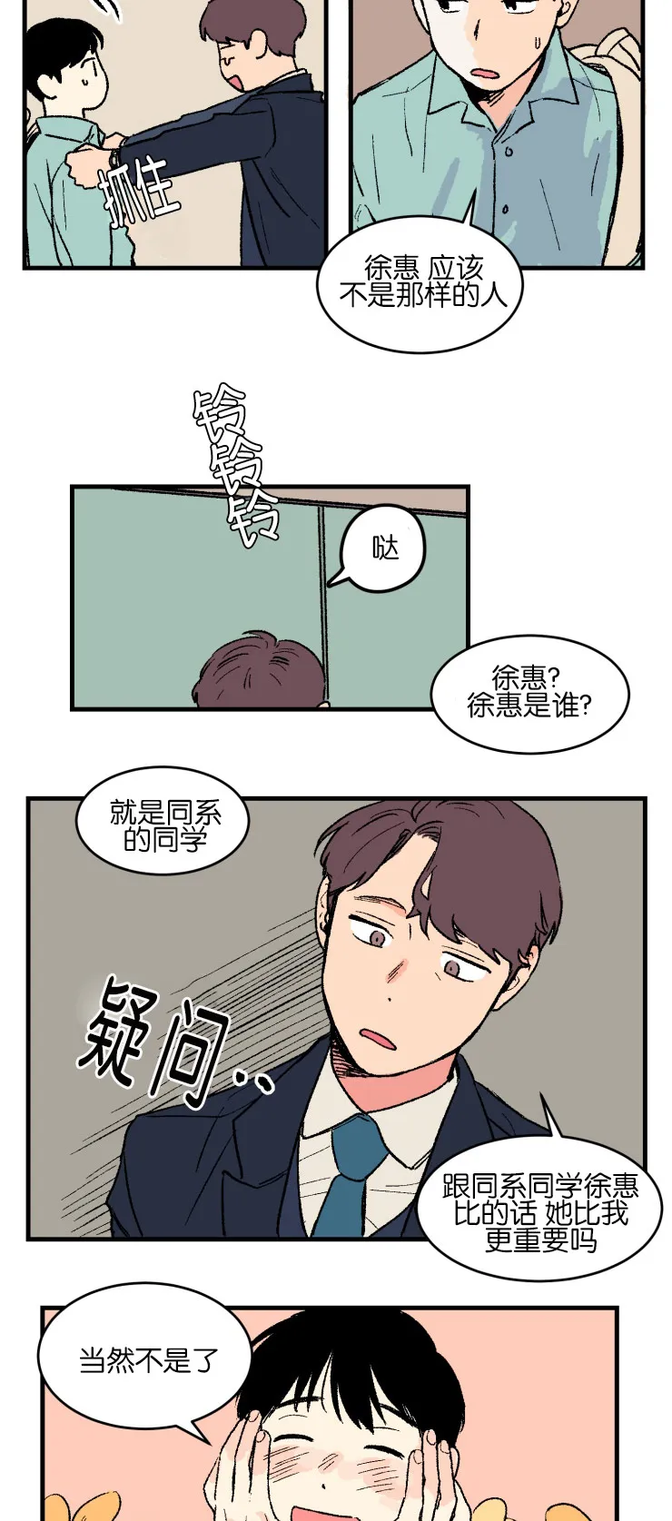 空巢来风漫画漫画,第2章：真实情况11图