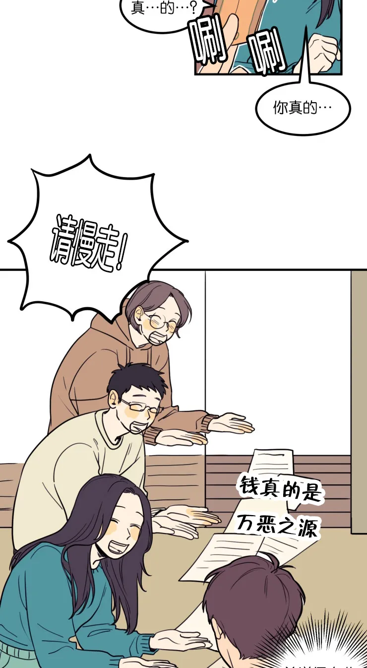 有关空巢老人的漫画漫画,第5章：关于你的传闻9图