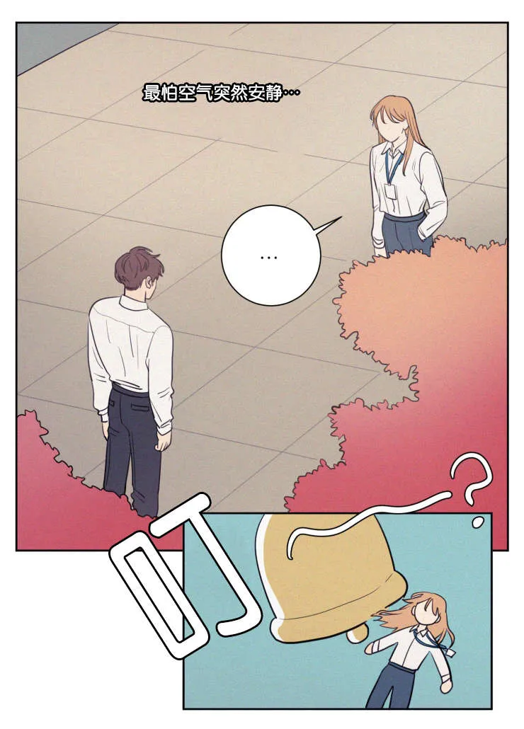 空巢来风漫画漫画,第64章：真相8图