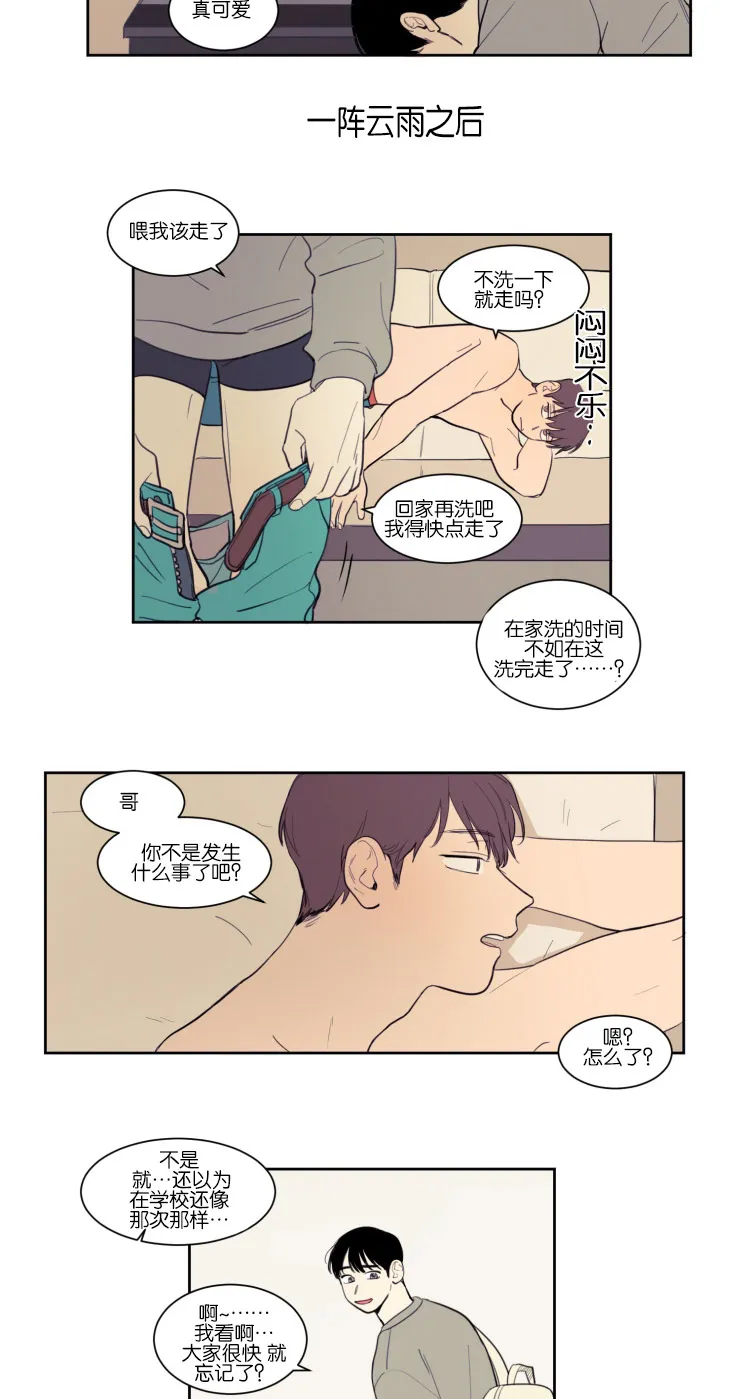 空巢老人家的漫画漫画,第13章：该不该说10图