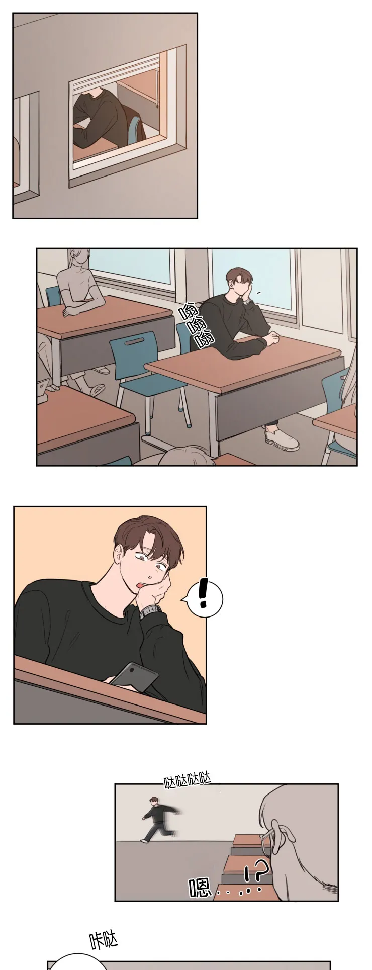空巢也疯狂 观后感漫画,第14章：传闻的开头4图
