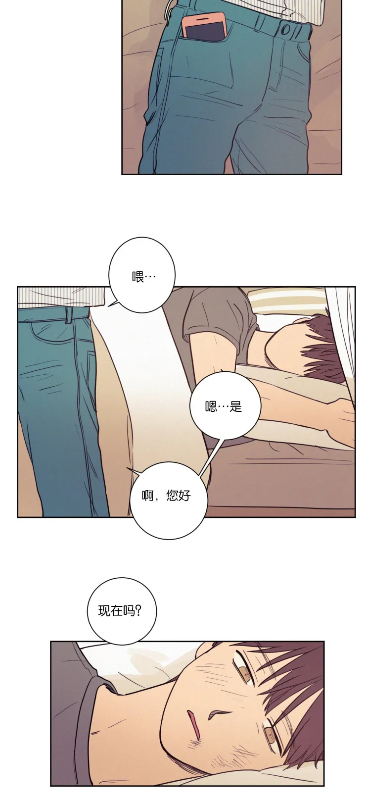 空巢来风漫画漫画,第32章：你别走15图