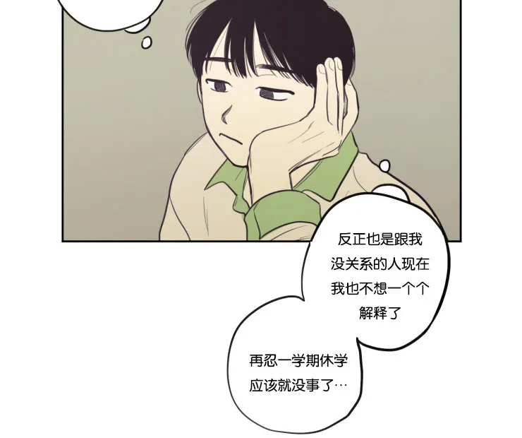 空巢来风漫画漫画,第23章：幸福感17图