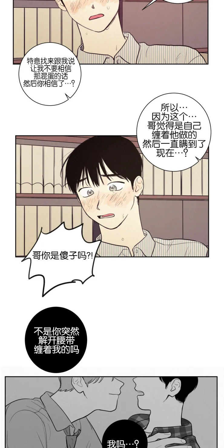 空巢老人漫画图片漫画,第33章：再次质问14图