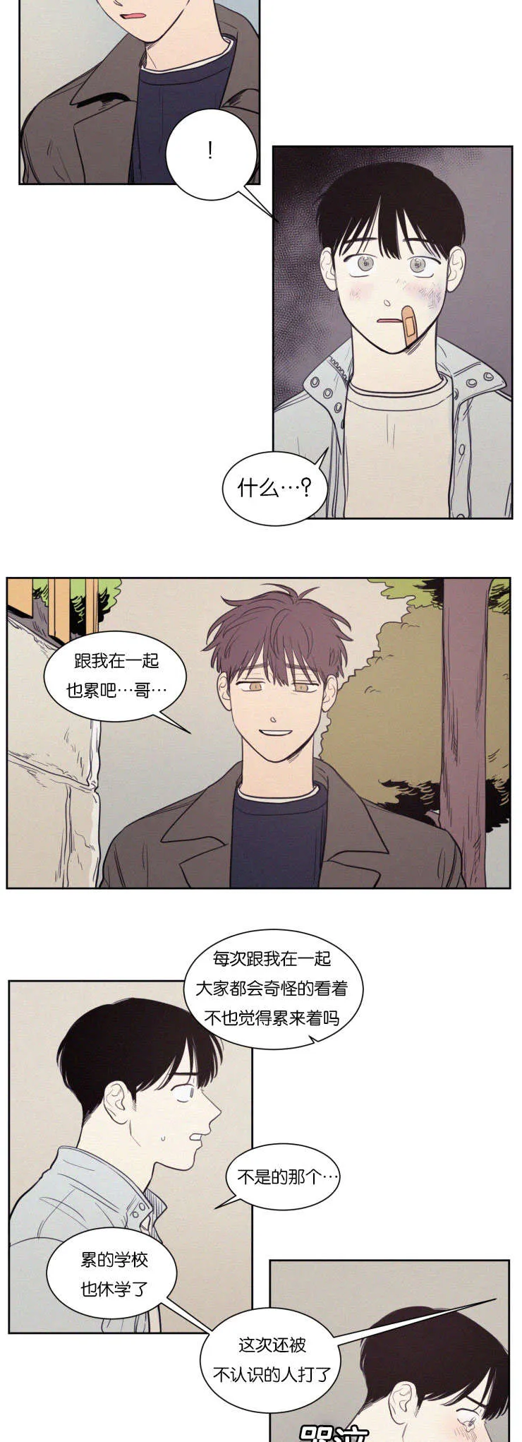 空巢来风漫画漫画,第72章：来看弟弟6图