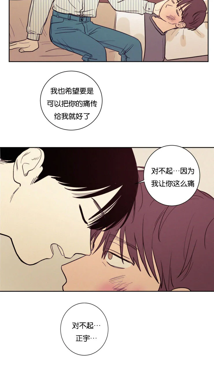 空巢来风漫画漫画,第32章：你别走8图