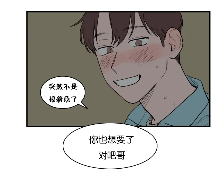 空巢来风漫画漫画,第8章：户外18图