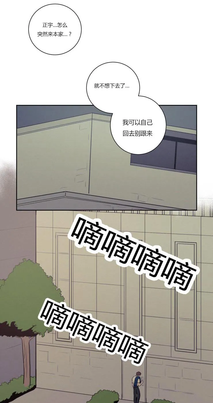 空巢老人家的漫画漫画,第27章：梦境1图