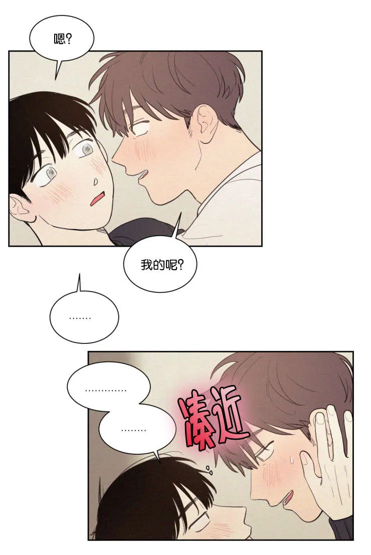 空巢老人漫画图片漫画,第63章：质问12图