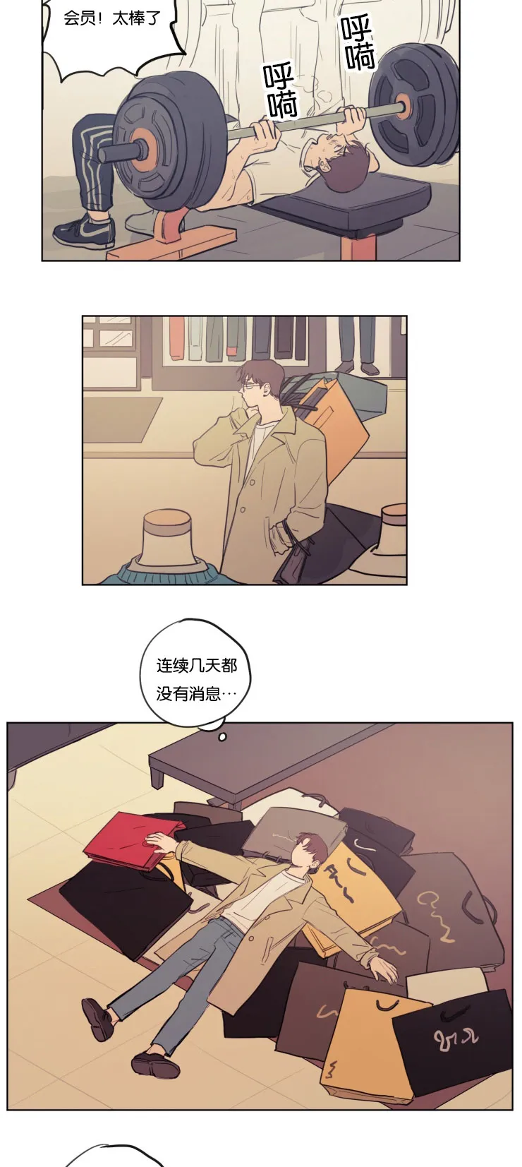 空巢老人家的漫画漫画,第21章：来我家吧8图