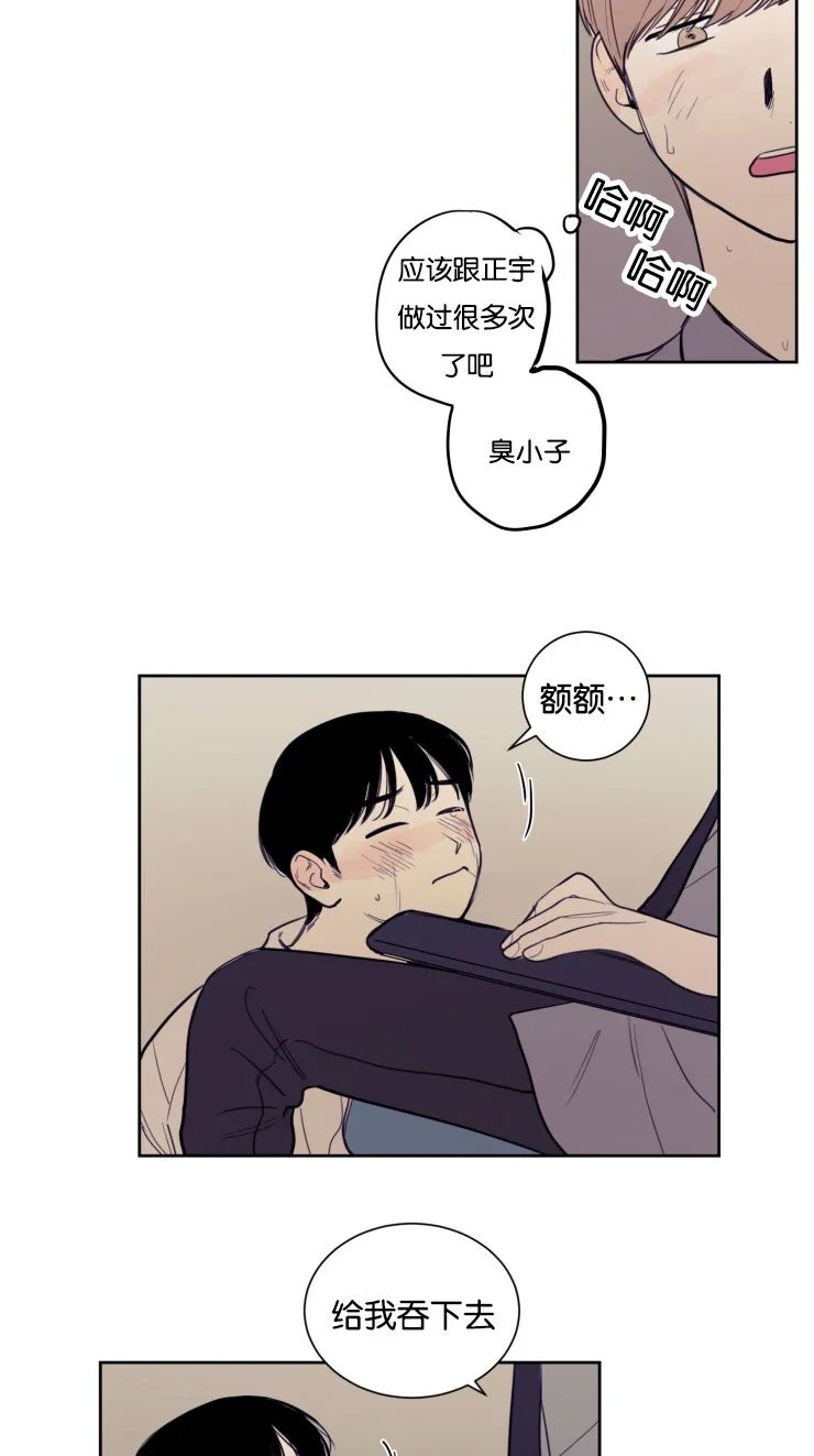 空巢来风漫画漫画,第19章：委屈的英敏5图