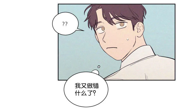 空巢老人漫画图片漫画,第63章：质问19图