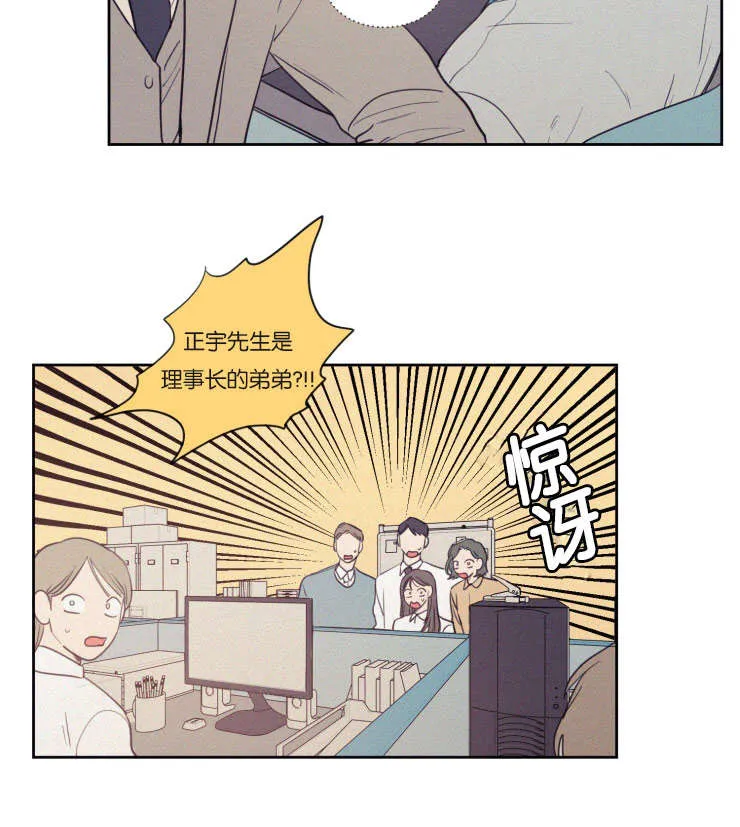 空巢来风漫画漫画,第72章：来看弟弟19图