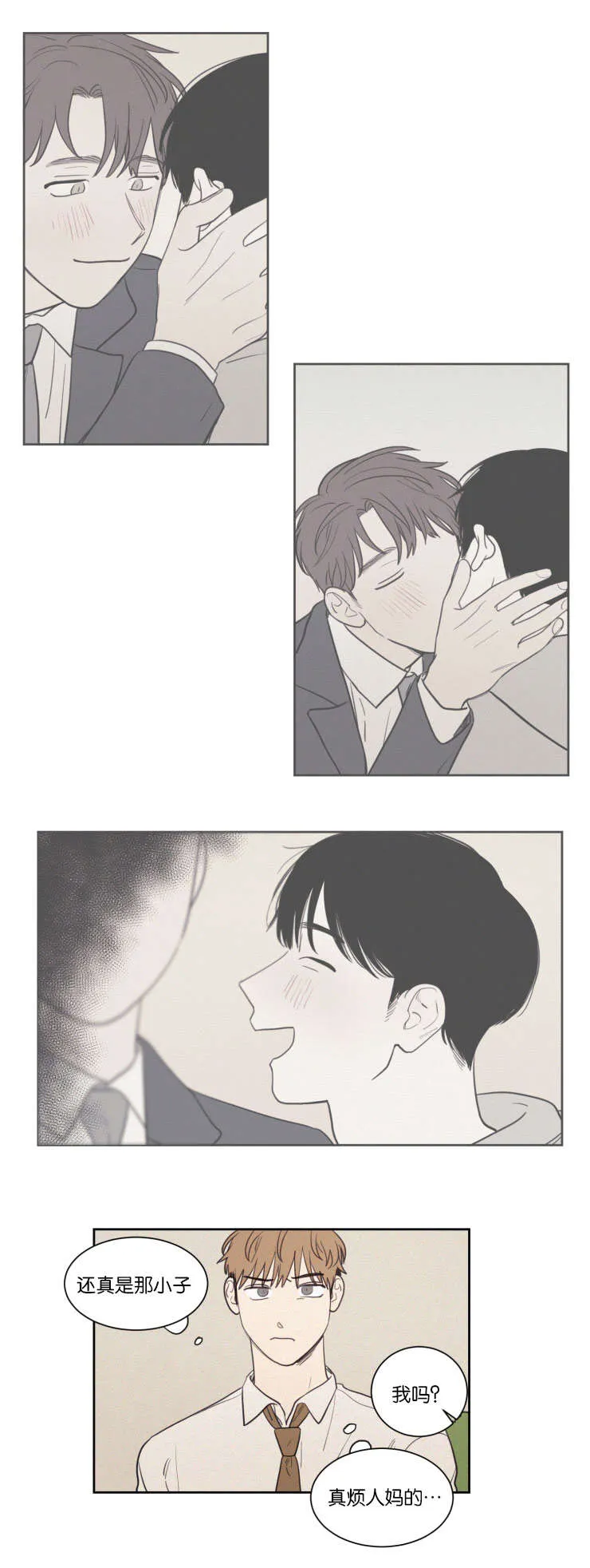 空巢来风漫画漫画,第67章：有妇之夫7图