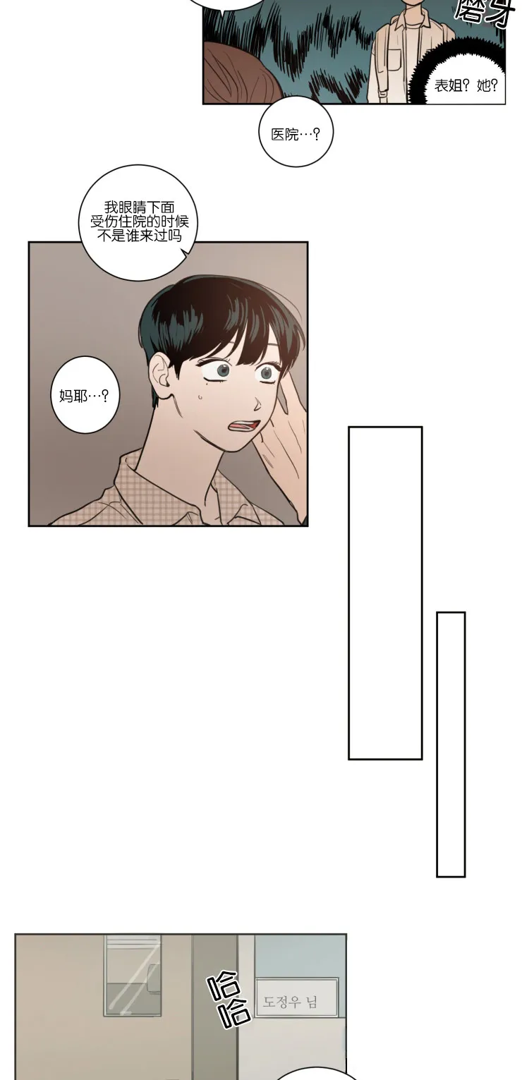 空巢来风漫画漫画,第15章：转身离开8图