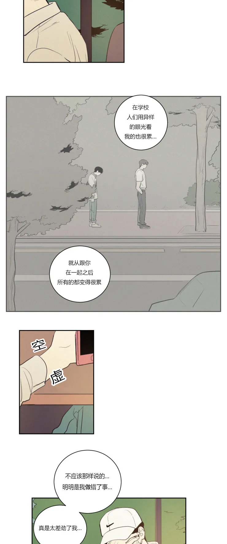 空巢来风漫画漫画,第28章：仇人相见3图