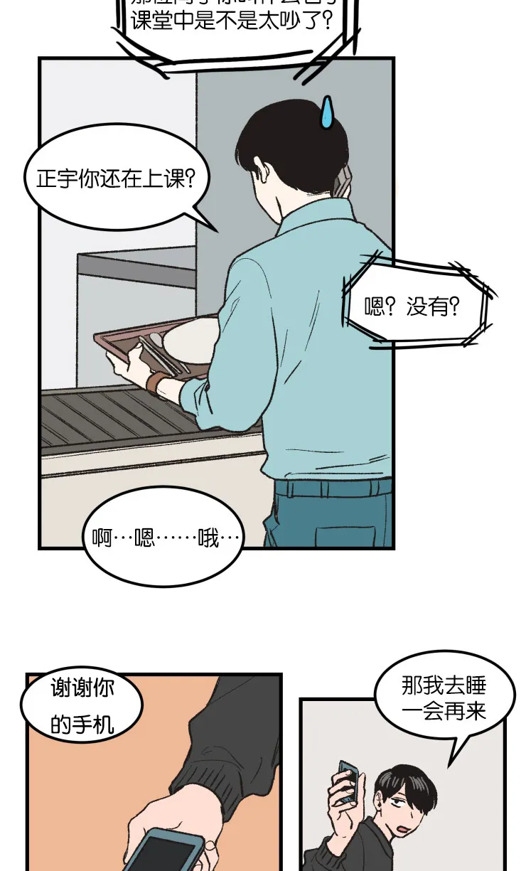 空巢来风漫画漫画,第4章：名表5图