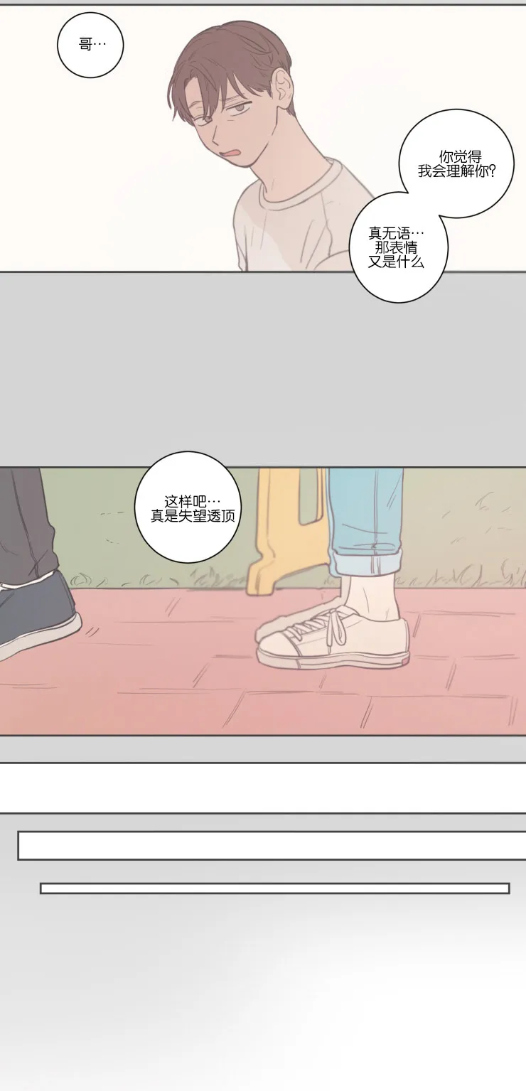 空巢也疯狂 观后感漫画,第14章：传闻的开头2图